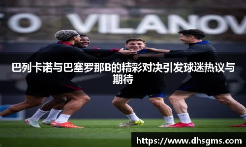 好博体育